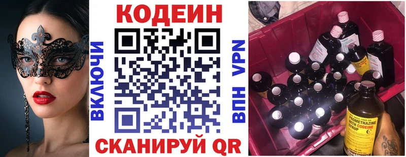 Codein напиток Lean (лин)  MEGA как войти  Слюдянка 