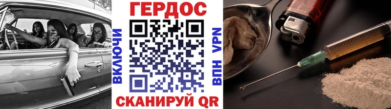 ГЕРОИН белый  Слюдянка 