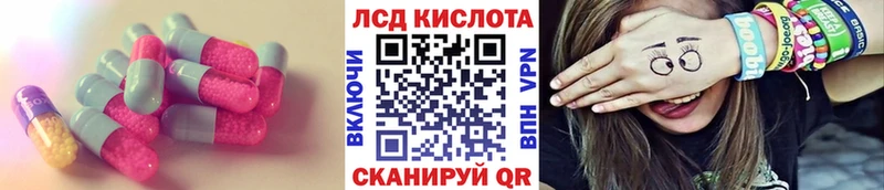 Лсд 25 экстази кислота  продажа наркотиков  Слюдянка 