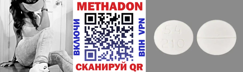 Метадон мёд Слюдянка